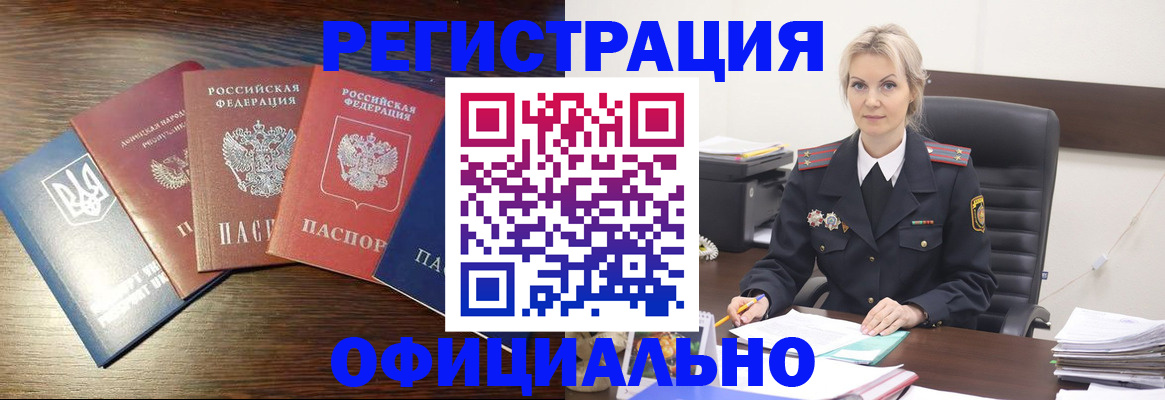 регистрация для дет. сада в Кызыле