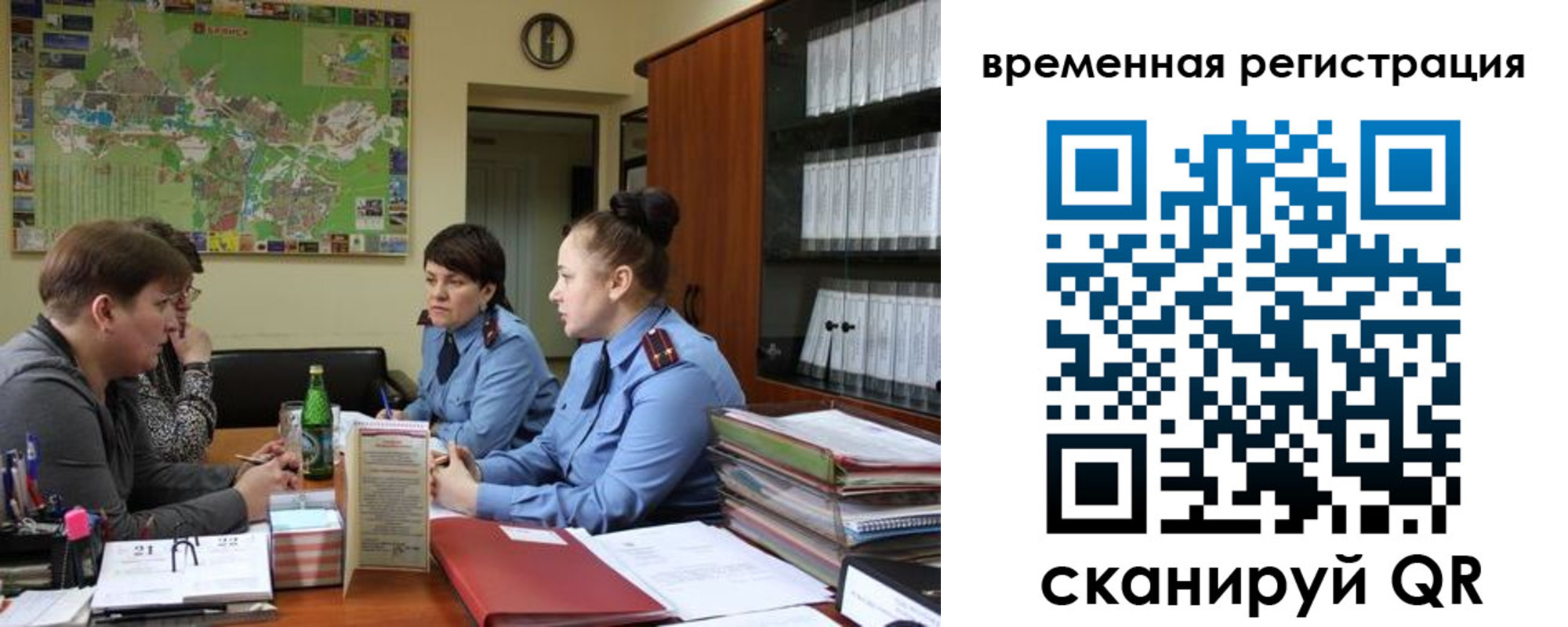 прописка штамп в Кызыле