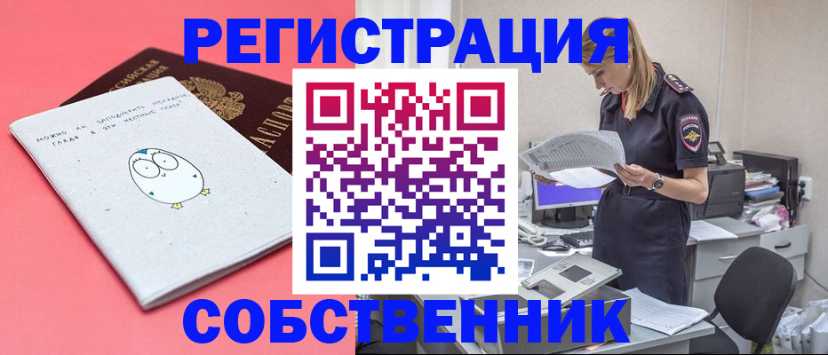 прописка для кредита в Кызыле