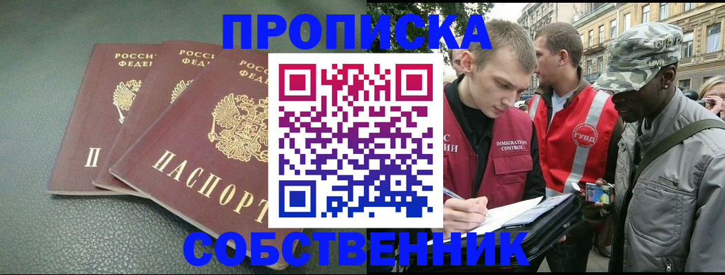 временная регистрация госуслуги в Кызыле