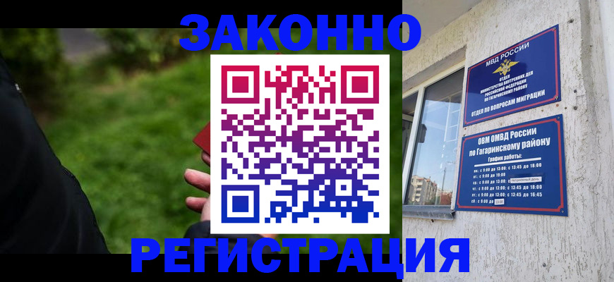 временная регистрация для школы в Кызыле