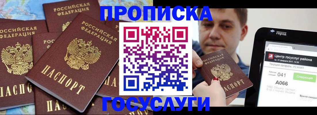 найти адрес прописки в Кызыле